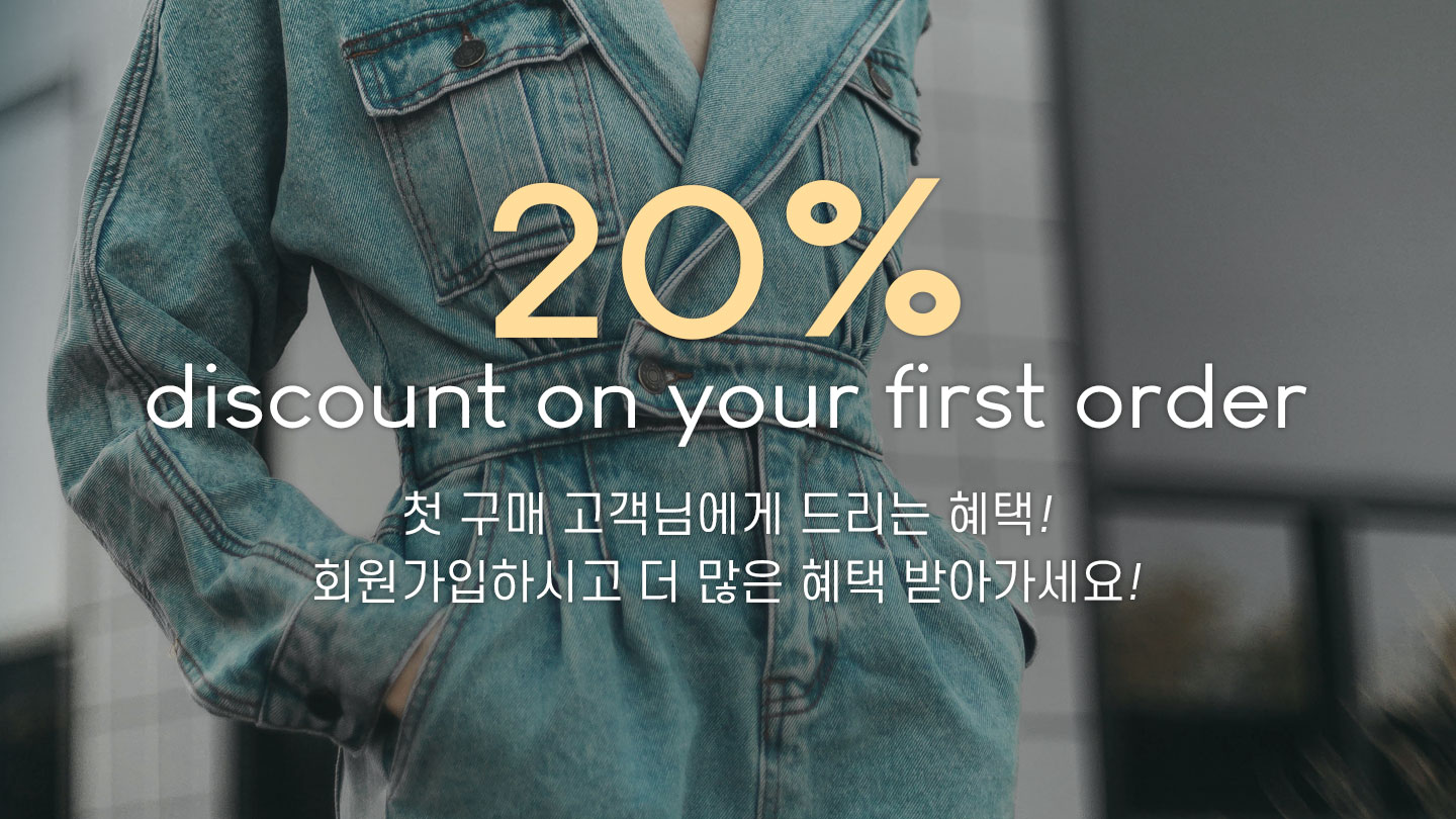 20% discount on your first order 첫 구매 고객님에게 드리는 혜택! 회원가입하시고 더 많은 혜택 받아가세요!